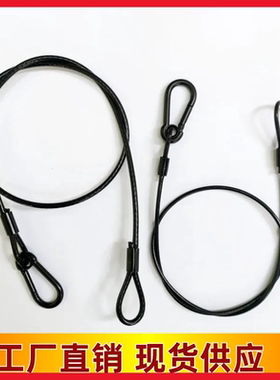 压制带扣黑色透明包胶钢丝保险绳舞台灯光桁架音响演出设备防坠绳