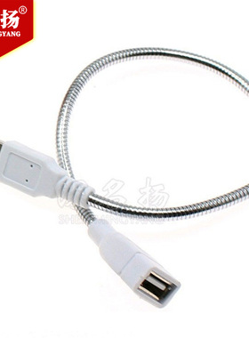 金属usb软管 USB灯延长线 USB蛇形管 台灯金属软管 直径6MM 白色