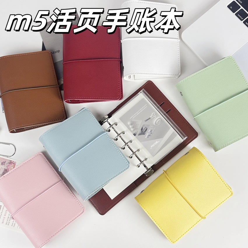 m5活页手账本内芯外壳随身