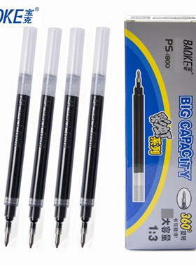 12支盒装 宝克PS1800中性水笔芯大容量黑色笔芯0.7mm子弹头替换芯