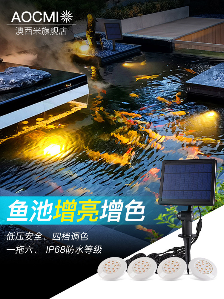 太阳能鱼缸灯鱼池灯景观灯草坪花园led地灯水池灯七彩水底水下灯
