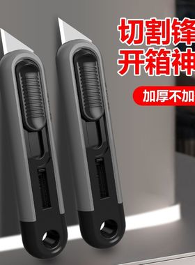 灰色安全伸缩刀回弹刀开箱小刀美工刀壁纸刀学生用刀超锋利加厚