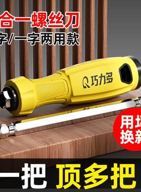 两用螺丝刀进口工业级多功能省力平头一字起子双向十批梅花改锥刀