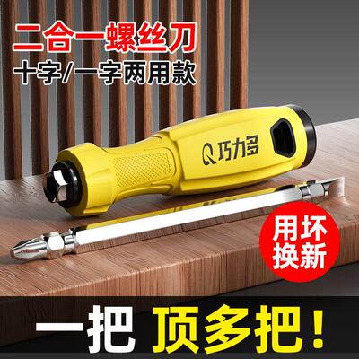 螺丝刀套装一字家用工业级精密