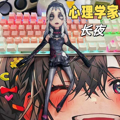心理学家长夜老鼠干玩偶抽象第五人格娃娃有骨铁丝周边扭动礼物