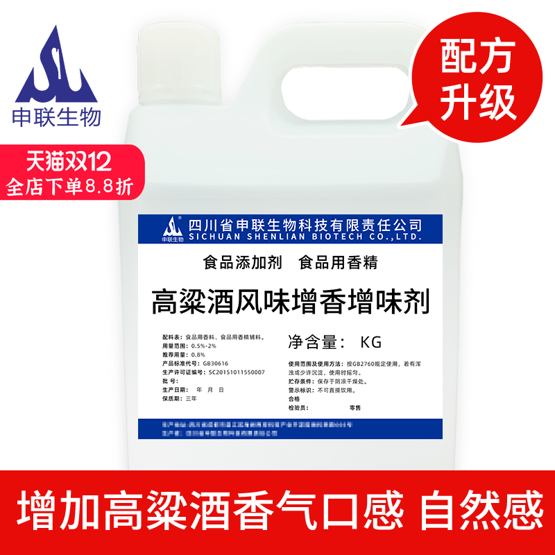 联系客服，免费酒体检测，设计酒体配方！