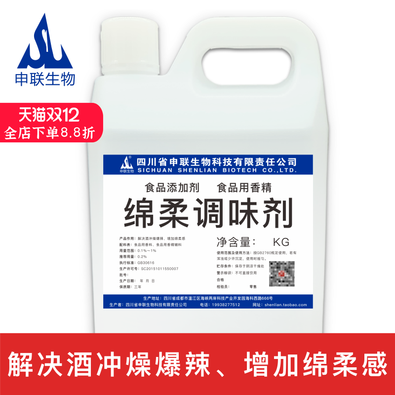 联系客服，免费酒体检测，设计酒体配方！