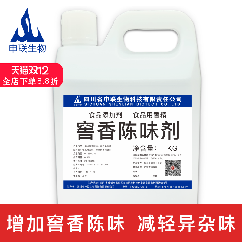 窖香陈味剂增加酒体窖香陈味白酒风格配制酒用香精香料食品添加剂