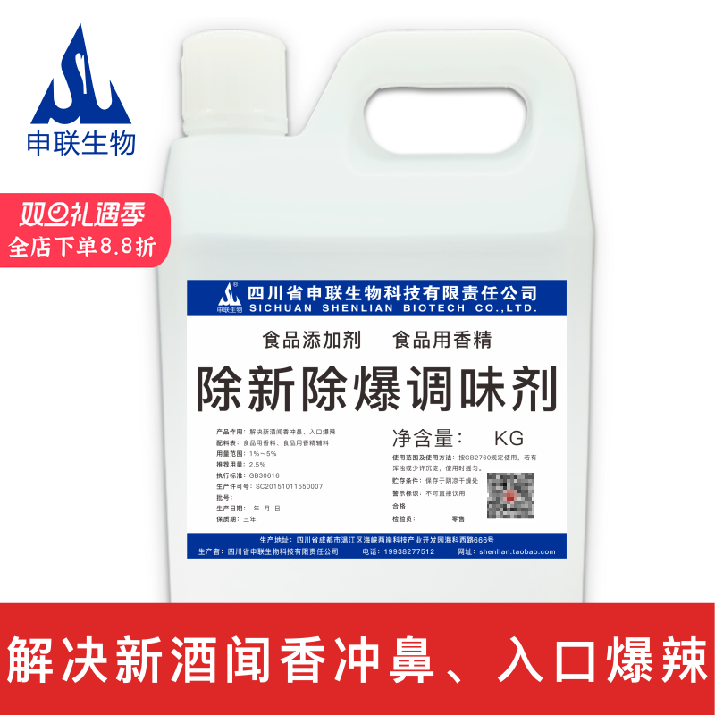 联系客服，免费酒体检测，设计酒体配方！