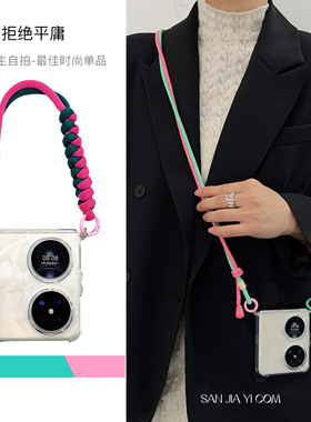 pocket2百搭时尚透明双扣式带手腕挂绳折叠屏手机壳小米新款mixflip适用华为P50Pocke外壳斜挎oppofindn3flip