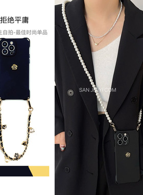 小香风黑色山茶花手腕手提链手机壳15promax适用苹果iPhone14plus斜挎荣耀小米13新款华为mate60防摔vivox100