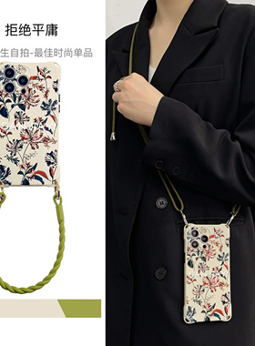 ins复古花朵斜挎挂绳手机壳iPhone15promax新款11适用苹果14手腕华为mate60pro荣耀vivox100小米13防摔nova12