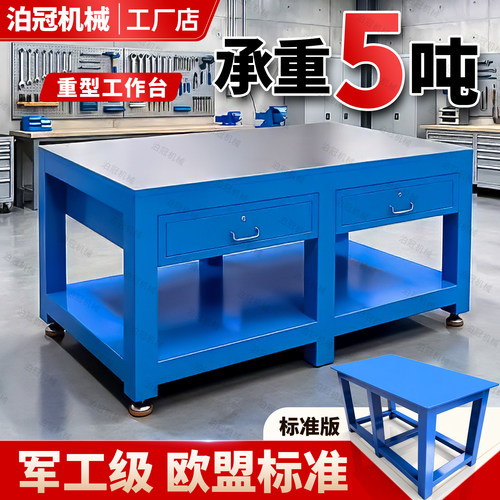 钢板工作台工厂店终身质保