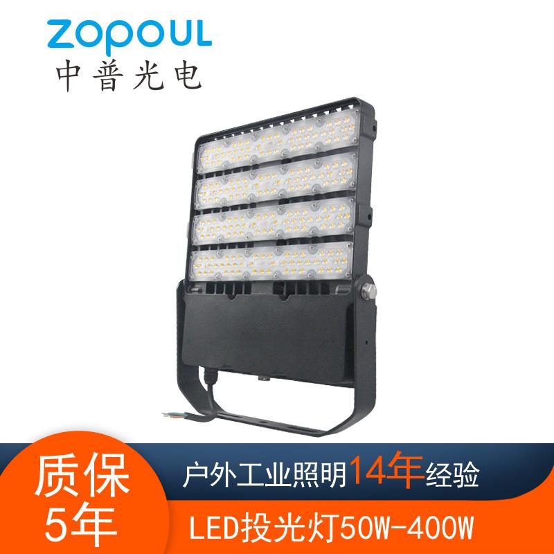 厂家直售IP66压铸铝模组泛光灯高杆投光灯广场球场三防灯具