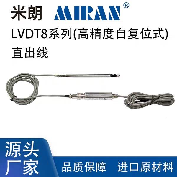 LVDLT8笔式位D移505传缝感器差动变压器位移传感器VT裂传感器