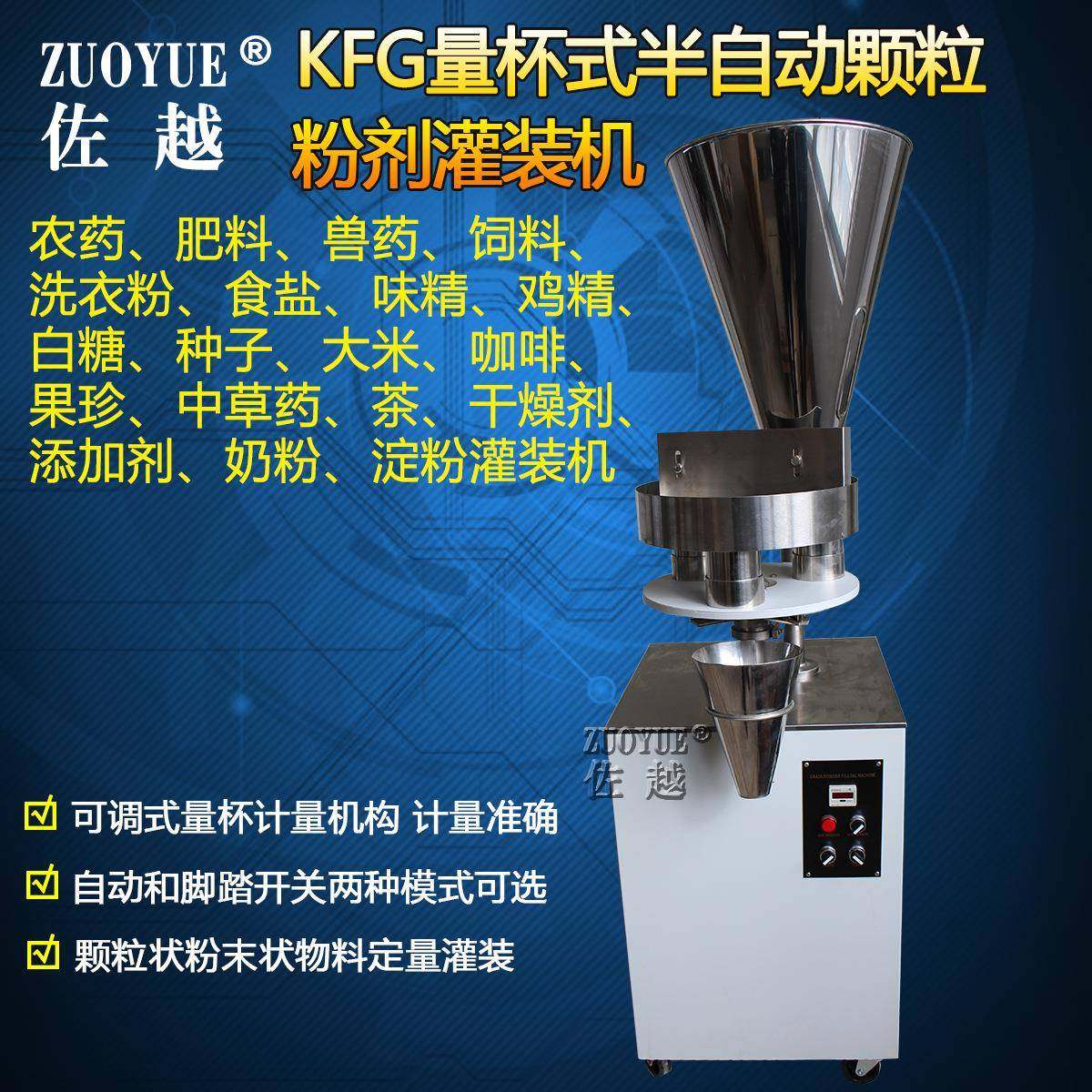 量杯式半自动颗粒灌装机全自动颗粒包装机瓜子调味品砂糖灌装机,清洗/食品/商业设备,其他食品加工设备,淘宝优惠券,粉丝福利购,淘宝优惠卷