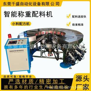 面包称重配方机食品小料称重配方机粉体配料秤全自动配方机