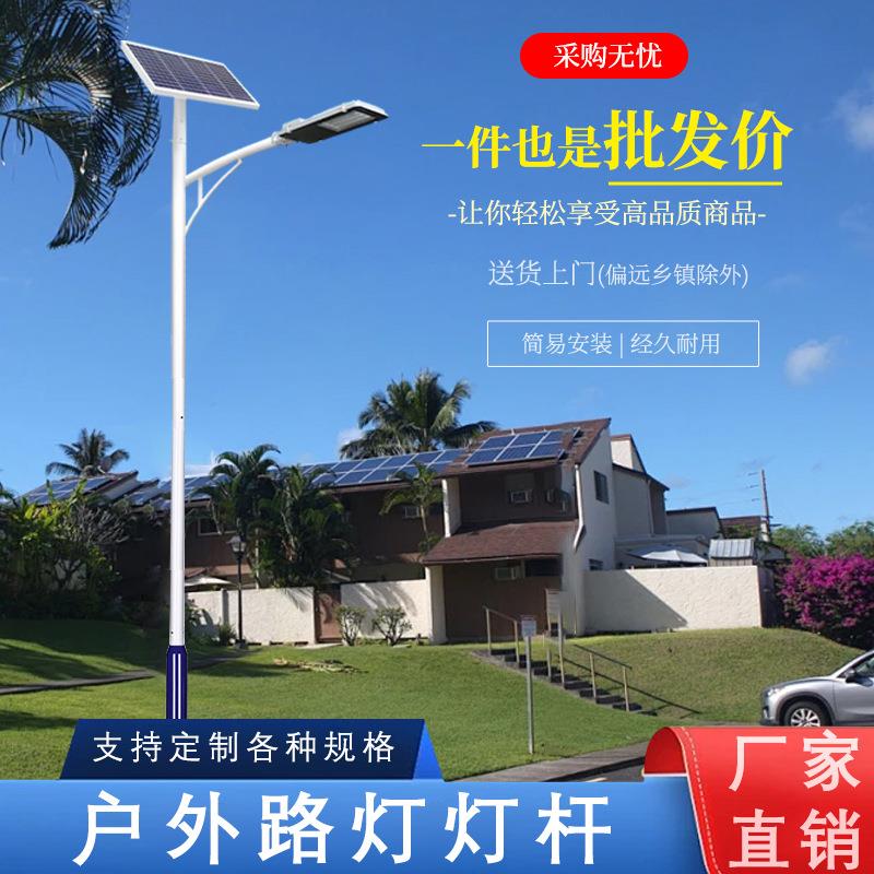 太阳能路灯农村户外分体路灯杆2/3/4米加厚海螺臂直杆拼接组合杆