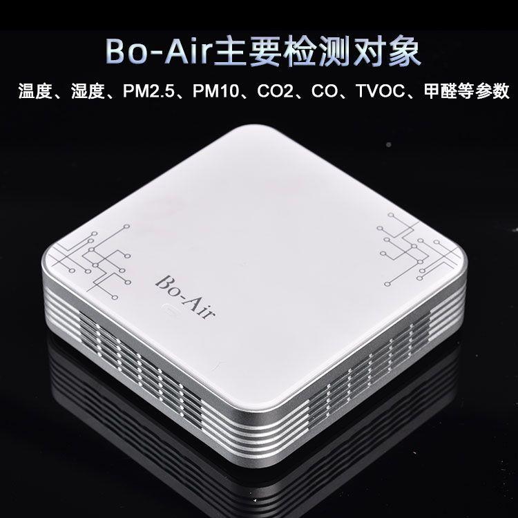 空气质量仪测PM10PM2.5甲醛Bo-Air二O氧化碳一氧化碳TVC温湿监度