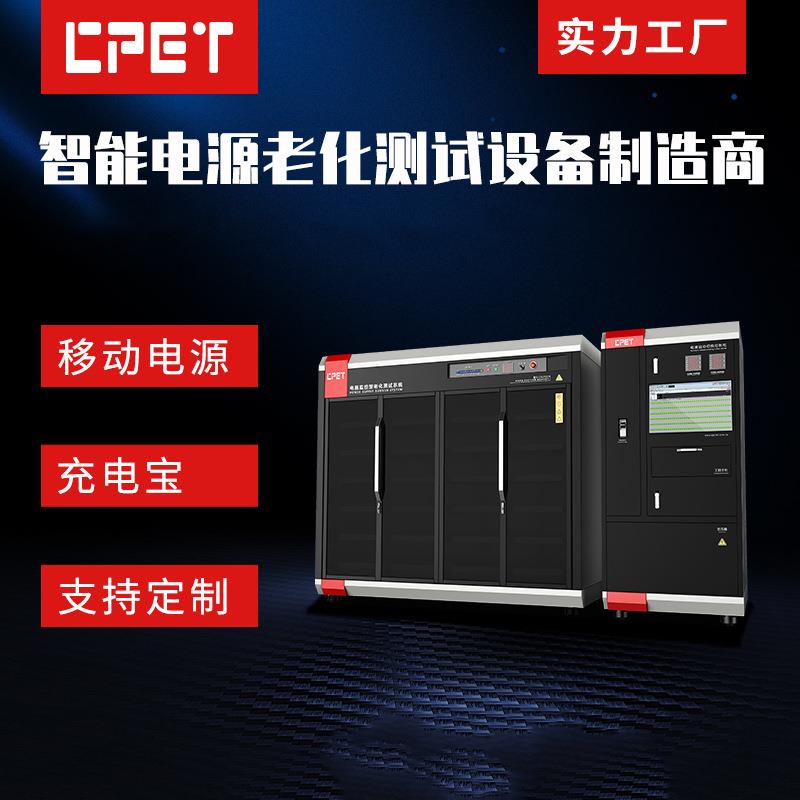 深圳手机快速充老化柜65W无线充电宝PD快充通用充电器老化柜