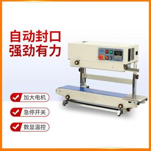自動連續封口機體立式 包鋁裝 機膜箔食品塑料封薄 77液0EMS立式