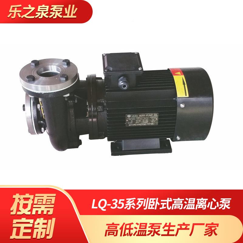 0.TTO75kw卧式耐高温热水泵道增压离心泵油泵厂家热管热导水循环