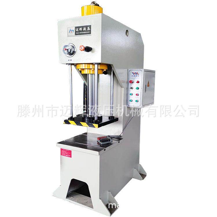 手动调节20吨40吨单柱校直油压机C型压力机金属零件成型单臂液压,五金/工具,其他机械五金,淘宝优惠券,粉丝福利购,淘宝优惠卷