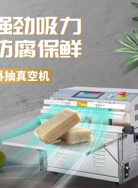 DZQ-500TESS外抽式真空机商用大型全自动干湿两用食品包装真空机