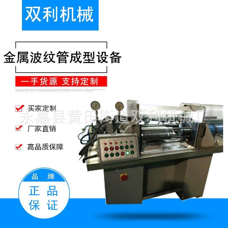 金属波纹管设备打波机成型设备通风管道补偿器生产设备,五金/工具,其他机械五金,淘宝优惠券,粉丝福利购,淘宝优惠卷