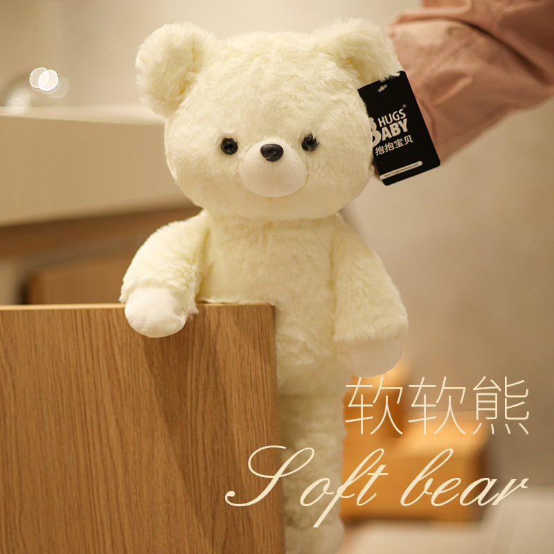 柔软泰迪熊玩偶可爱肌无力抱抱小熊公仔毛绒玩具女生礼物抱枕娃娃
