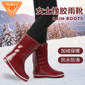 女款 中筒冬季 加绒保暖时尚 雨鞋 外穿水鞋 女士雨天防水防滑橡胶雨靴