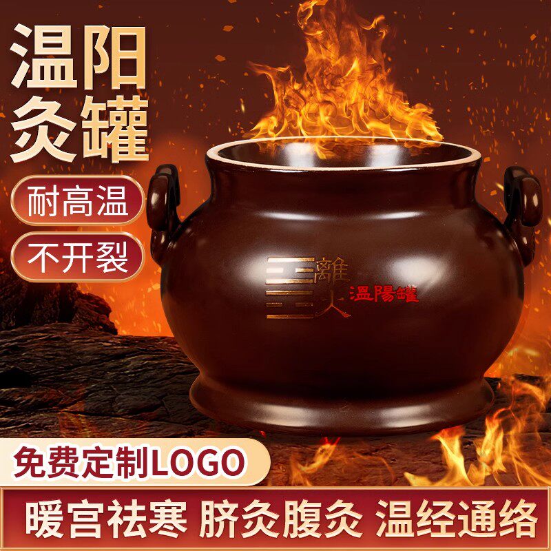 温阳罐脐疗扶阳砭石艾灸大罐暖宫祛湿美容院专用中医能量火角灸罐