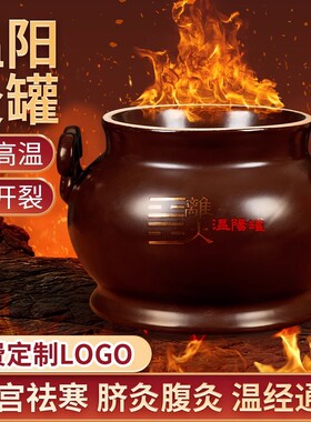 温阳罐中医扶阳砭石火角灸罐脐疗