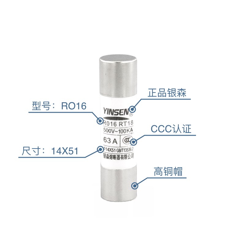 银森RO16陶瓷保险管14X51保险丝RT18-63熔断器熔芯AM3 32A63A500V