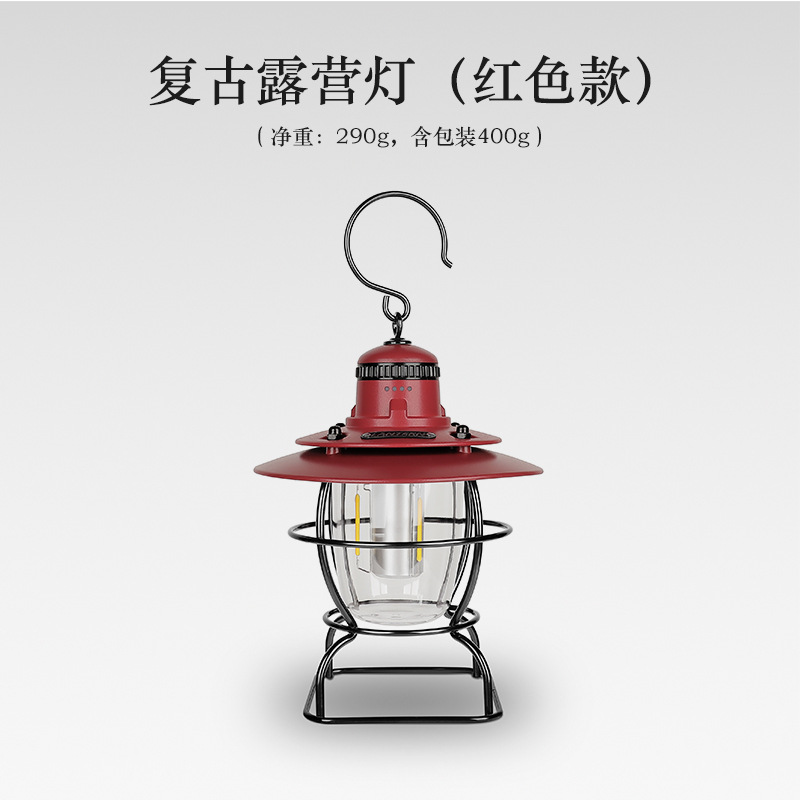 户外露营灯帐篷灯野外氛围灯便携式防雨复古野营灯充电马灯营地灯
