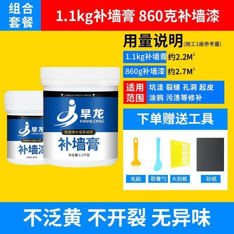 吊顶石膏线裂缝修补膏填补缝胶开裂墙面裂纹石膏板补洞修复剂神器