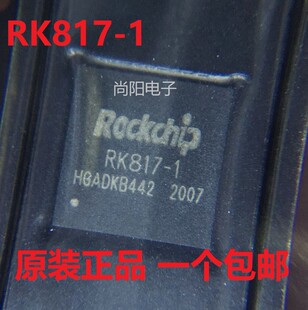 RK817-1原装瑞芯微电源芯片 配RK3326/RK3328/RK3566/RK3568/PX30