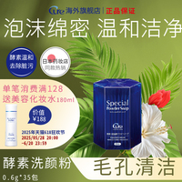 去黑頭洗面奶深層清潔酵素潔顏粉