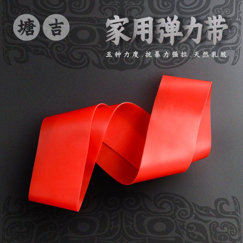 弹力圈拉力带瘦身阻力带健身男女深蹲瑜伽虐臀部提臂伸展练肩器材