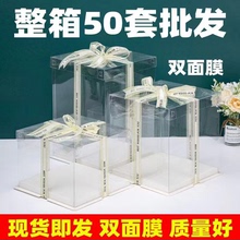 全透明生日蛋糕盒子包装盒四6六8八10十12寸单双层加高透明包装盒