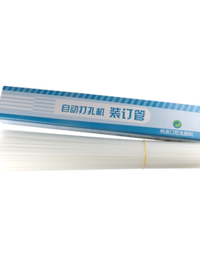 裕佳通用型铆管凭证装订配套