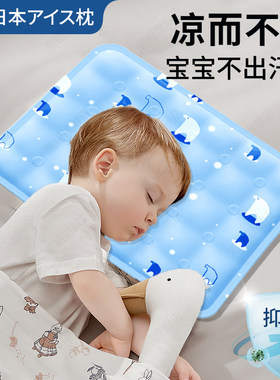 儿童冰枕头学生午睡冰枕凉冰垫凝胶降温婴儿宝宝退热水枕头夏季天