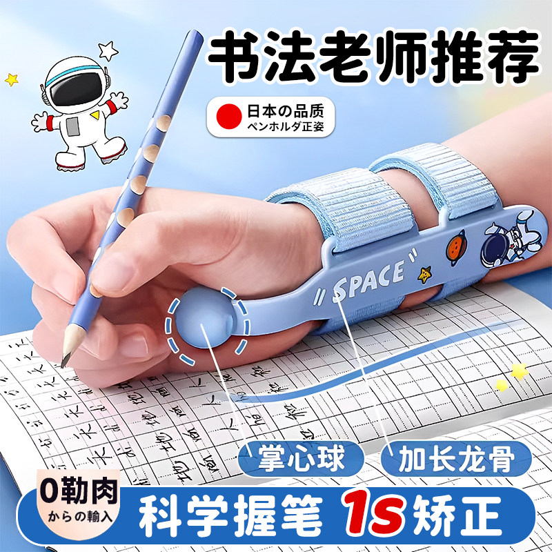 日本握笔矫正器小学生初中生初学者幼儿园一年级儿童防勾腕内勾写字铅笔正姿笔套纠正姿势拿控笔神器练字专用
