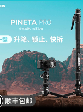 洋葱工厂yconion 松塔Monopod独脚架pro一键拉伸快拆户外便携专业相机微单摄影摄像液压云台打鸟碳纤维