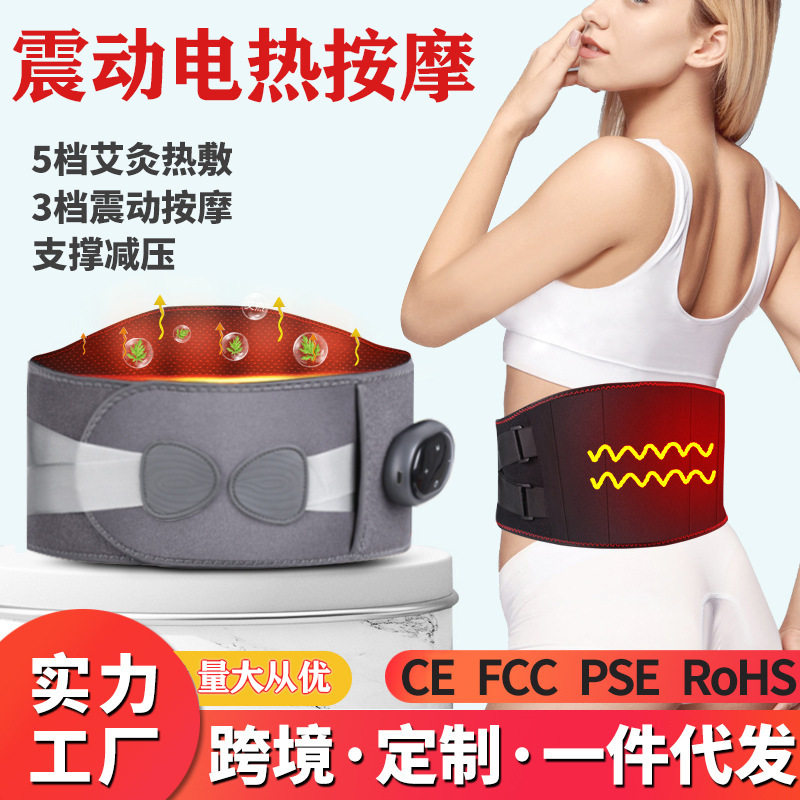 电加热按摩腰带艾灸发热理疗腹部按摩仪震动热敷腹部按摩器家用