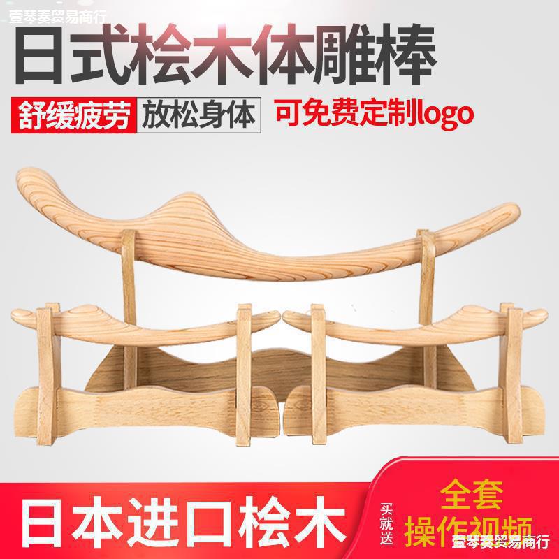 棒点穴美容院瘦筋桧木按摩体雕棒脸部塑形擀刮痧美体日式经络面雕