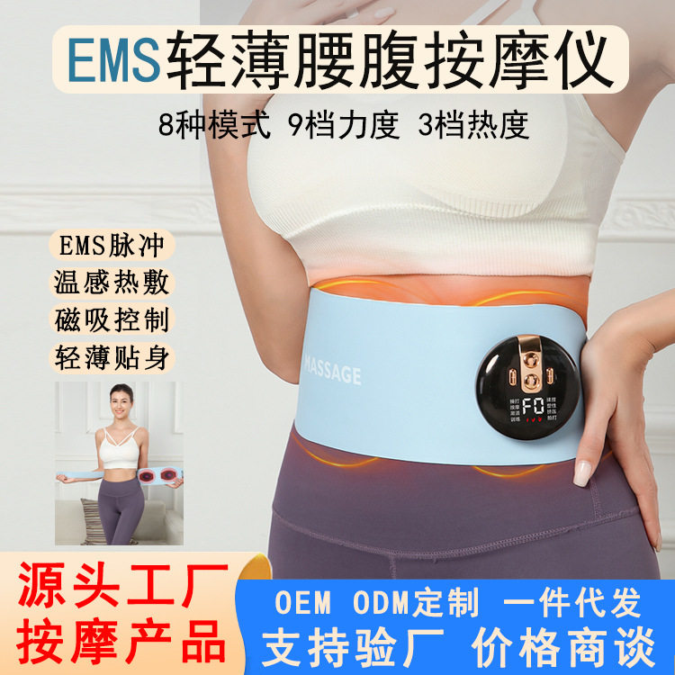 EMS脉冲按摩腰带 微电流加热腰腹按摩仪塑形健身仪女生经期暖宫宝