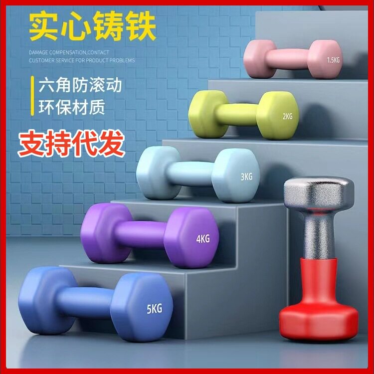 磨砂浸塑小哑铃女士瑜伽健身器材儿童男士锻炼手臂六角麻面代