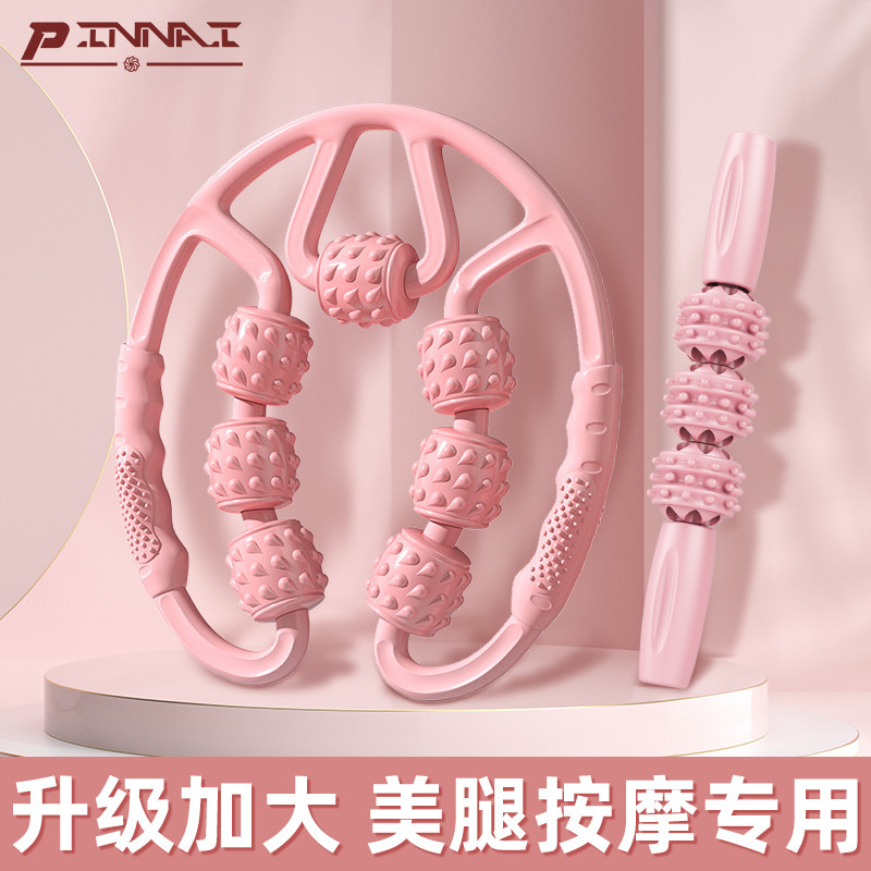7轮环形夹腿按摩器瘦腿瘦手臂滚轮滚轴狼牙棒瘦小腿部肌肉放松