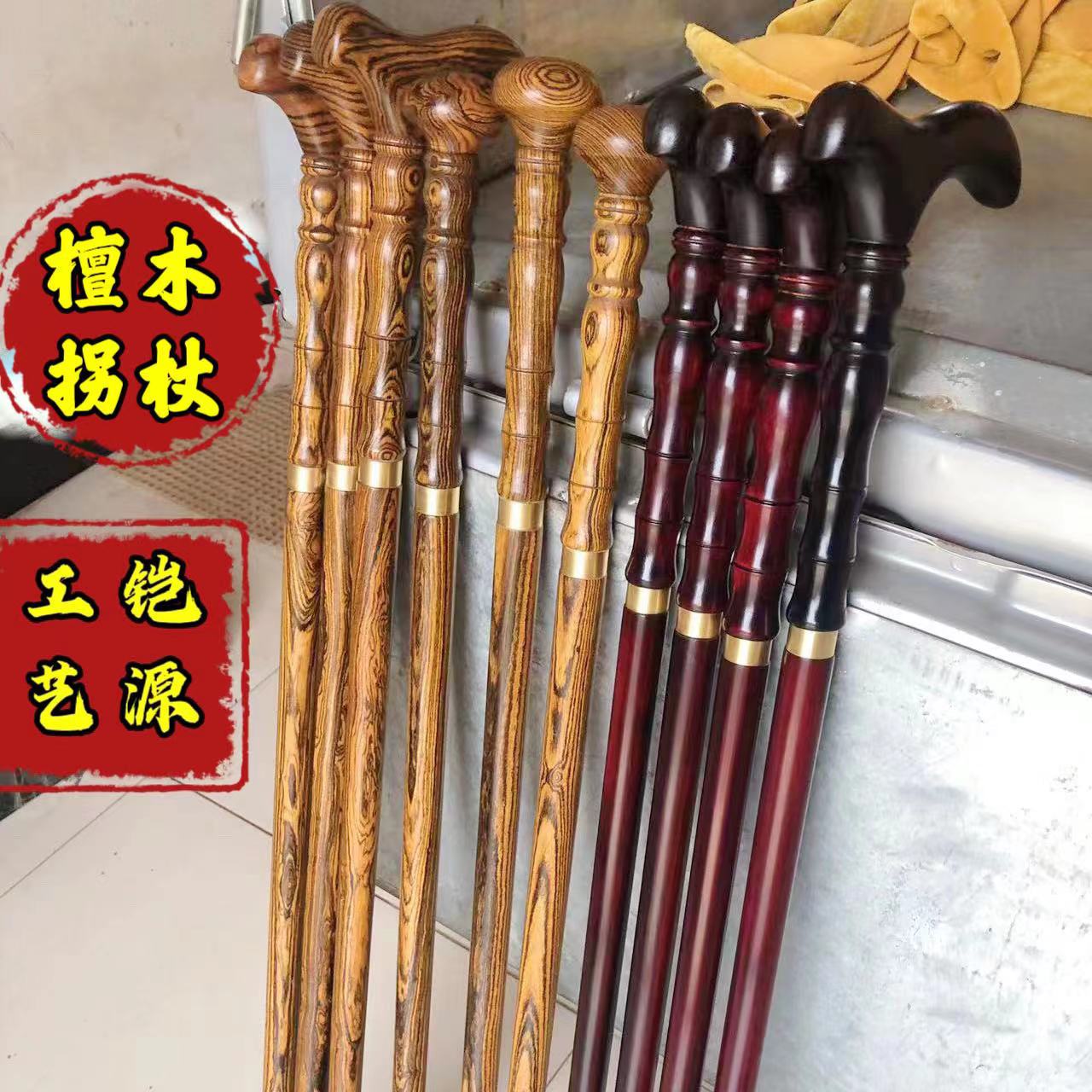 紫檀木拐杖圆头文明拐棍黄金檀拐杖紫檀木文明仗檀木老人手杖